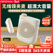 漫步者（EDIFIER）MF2領(lǐng)夾無(wú)線(xiàn)版 小蜜蜂擴音器教師導游導購講解員老師教學(xué)專(zhuān)用上課便攜大功率麥克風(fēng)音箱播放器喇叭 云巖白【領(lǐng)夾無(wú)線(xiàn)版】丨無(wú)線(xiàn)麥+腰帶