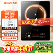 九陽(yáng)（Joyoung）電磁爐電陶爐2200W大功率家用觸控按鍵耐用面板十檔火力纖薄定時(shí)功能電磁灶火鍋爐C22S-F51