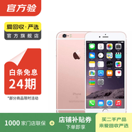 Apple iPhone 6S Plus 蘋(píng)果6splus二手手機 國行國行優(yōu)惠券補貼 粉色 64G