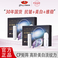 京潤珍珠珍珠粉黑靈芝緊致白禮盒2.0外用美白淡斑抗皺涂抹面膜正品 黑靈芝緊致白面膜組合2對裝