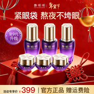 鄭明明抗皺眼霜淡化細紋提拉緊致黑眼圈眼部精華保濕補水套組新年禮物 升級款眼部套組【買(mǎi)2送1】