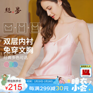絲界重磅真絲吊帶睡裙100%桑蠶絲睡衣絲綢純欲風(fēng)內搭中長(cháng)裙節日禮物