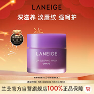 蘭芝保濕修護唇膜葡萄味20g抗皺去角質(zhì)新年禮物送女友