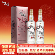 八八坑道 梅開(kāi)如意 清香型白酒 58度500ml*2瓶 雙支裝 高粱酒 年貨送禮