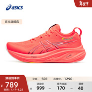 亞瑟士ASICS跑步鞋男鞋緩震透氣運動(dòng)鞋舒適耐磨回彈跑鞋 GEL-NIMBUS 26 紅色/黑色 39