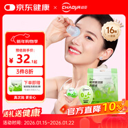 超亞玻尿酸次拋型洗眼液一次性眼睛清潔眼干眼澀洗眼水16顆/袋