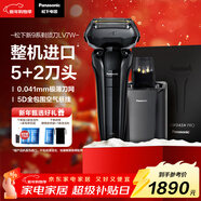 松下（Panasonic）高端9系清潔中心剃須刀電動(dòng)往復式男士刮胡刀進(jìn)口五刀頭凈剃親膚新年禮物生日禮物送男生禮盒LV7W