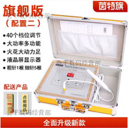 茵特旗點(diǎn)痣筆美容院專(zhuān)用激光點(diǎn)斑掃斑儀器電離子去疣小白筆去斑點(diǎn)疣神器 旋扭版鋁合箱30擋配修復液 旋扭 旗I艦版鈦金箱40檔顯屏產(chǎn)品 旗I