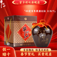 牛欄山二鍋頭 百年原酒 高度酒 大壇2.5L（約5斤裝）清香型 純糧白酒 60度 2500mL 1壇 禮盒裝