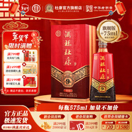 杜康酒祖杜康9窖區濃香型白酒575ml酒糧食酒高粱酒河南特產(chǎn)送禮宴請 50度 575mL 1瓶 禮盒裝