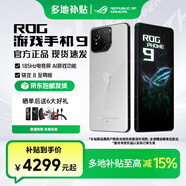 ROG9 游戲手機 驍龍8至尊版 矩陣式液冷散熱 185HZ  E6電競屏全網(wǎng)通 華碩敗家之眼玩家國度雙11禮贈 ROG9【幻影白 12G+512G】 官方標配