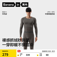 蕉內熱皮502++男女士保暖內衣套裝7A抗菌加厚秋衣秋褲秋冬季打底衫 【男】山川灰 L