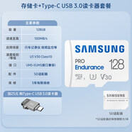 三星行車(chē)記錄儀tf記憶卡128G高度耐用影片監控專(zhuān)用MicroSD記憶卡 白色_標準版_+_川宇Type-C_USB3.0讀 官方標配