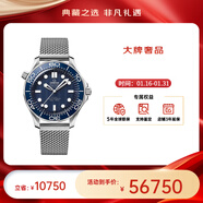 歐米茄（OMEGA）瑞表海馬系列天文認證機械300米潛水男表42mm【新年送禮】 鋼帶藍盤(pán)210.30.42.20.03.002