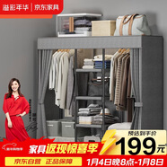 溢彩年華簡(jiǎn)易衣柜家用臥室金屬置物架鐵藝開(kāi)放式帶防塵簾衣櫥大尺寸1291GY