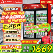 格點(diǎn)大容量飲料柜商用冰柜直冷藏展示柜酒水柜純風(fēng)冷無(wú)霜保鮮柜超市玻璃門(mén)冰箱立式啤酒柜 大雙門(mén)下機組風(fēng)冷 360°循環(huán)速冷款