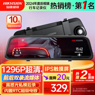 HIKVISION?？低曅熊?chē)記錄儀N6+ 1296P高清星光夜視 前后雙錄流媒體后視鏡