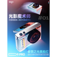 愛(ài)國者（aigo）D9美拍版E9數碼相機ccd風(fēng)格學(xué)生專(zhuān)用女生新手入門(mén)高清旅游 黑色 美拍6.0/24種濾鏡 /5級美顏/瘦臉 【需蘋(píng)果手機轉圖器/聯(lián)系客服備注免費送】