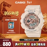 卡西歐（CASIO）手表女士BABY-G運動(dòng)學(xué)生青少年電子日韓表新年禮物BA-110XCP-4A