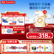 合生元（BIOSTIME）派星 幼兒配方奶粉 3段(12-36個(gè)月) 新國標 800克*4罐