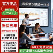 小米兔系列會(huì )議平板觸摸屏一體機多媒體教學(xué)觸控屏電腦電子白板100寸大屏顯示器辦公屏顯示屏可移動(dòng)電視 65英寸 移動(dòng)推車(chē)+翻頁(yè)筆/5-10人 【教學(xué)系統高配】win10-i5/8+256