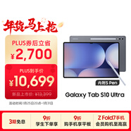 三星 Samsung S10 Ultra 14.6英寸平板電腦/AI智享學(xué)習辦公/聯(lián)動(dòng)三星三折疊 16G+1TB鈦影灰5G