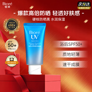 碧柔（Biore）花王水活防曬凝蜜高倍防曬霜50g戶(hù)外隔離霜防紫外線(xiàn)護膚品禮物