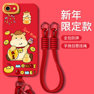圖拉圖適用蘋(píng)果8Plus手機殼防摔全包鏡頭iPhone7plus液態(tài)硅膠SE3/SE2保護套男女紅色手腕掛繩 蘋(píng)果8/7/SE3/SE2【紅招財馬】