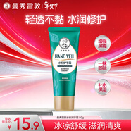 曼秀雷敦水份護手霜50g長(cháng)效保濕護甲滋潤手霜男女士手膜防干裂嫩膚補水保