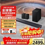 三星（SAMSUNG）Q600F 回音壁音響 家庭影院 無(wú)線(xiàn)藍牙電視音箱 杜比全景聲 Dolby Atmos Q600F+9250S+支架