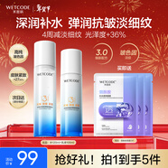 水密碼海泉彈嫩水乳護膚套裝緊致抗皺補水保濕化妝品生日禮物