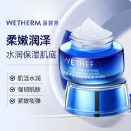 溫碧泉面霜新活泉嬌嫩保濕乳霜50g 護膚化妝品男女適用 補水滋潤 泛醇