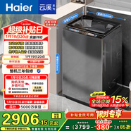 海爾（Haier）云溪2.0 雙動(dòng)力全自動(dòng)波輪洗衣機10KG 彩屏 超薄 家電國家補貼以舊換新京東自營(yíng) ES100B58Mate7