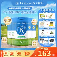 貝拉米（Bellamy's）澳洲有機嬰幼兒配方牛奶粉 原裝進(jìn)口 800g/罐 3段3罐【0元入會(huì )】 效期27年8-11月