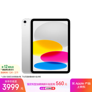 Apple/蘋(píng)果iPad 11英寸 A16芯片2025年款 平板電腦 (128GB eSIM版/學(xué)習辦公娛樂(lè ))銀色