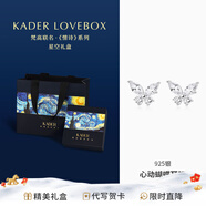 卡蒂羅心動(dòng)蝴蝶925銀飾耳釘小眾設計感首飾生日禮物送女朋友 心動(dòng)蝴蝶耳釘/925銀/星空禮盒