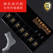 南極人（Nanjiren）代購【7雙裝】艾草防臭香薰透氣襪子男舒適商務(wù)運動(dòng)吸汗中筒男士 艾草防臭中筒【全黑】裝 7雙 均碼 【38-45碼】7A防臭