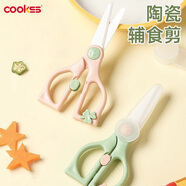 COOKSS嬰兒陶瓷輔食剪刀兒童手動(dòng)陶瓷食物剪研磨器寶寶輔食工具帶便攜