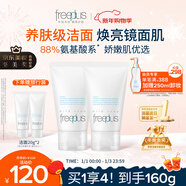 芙麗芳絲（Freeplus）氨基酸洗面奶男女士生日禮物送男女朋友潔面乳60g*2