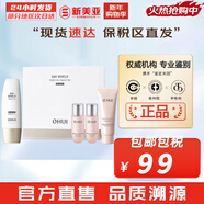 歐蕙（OHUI）防曬霜歐惠活力清透女控油防曬隔離遮瑕修容定妝學(xué)生妝前乳底妝 Ohui歐蕙黑版防曬霜4件套裝 130ml