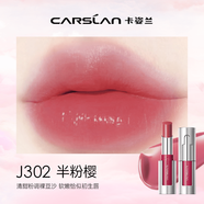 資生堂（Shiseido）【口紅禮盒】口紅女不掉色不沾杯固體唇蜜精華口紅官方 J302半粉櫻  粉調裸豆沙 甜妹愛(ài)