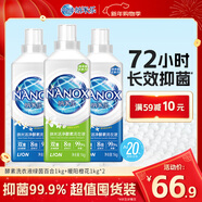 獅王（Lion）納米樂(lè )納米潔凈酵素洗衣液綠茵百合+暖陽(yáng)橙花*6斤