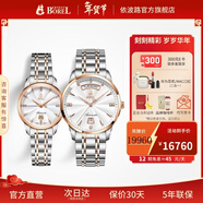 依波路（ERNEST BOREL）【新年禮物】瑞表情侶機械原裝進(jìn)口機芯品牌祖爾斯系列送老公禮物 情侶紀念禮物鋼帶情侶手表一對