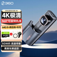 360AI行車(chē)記錄儀K380 4K 星光夜視 超高清錄像 智能車(chē)載隱藏式+車(chē)充