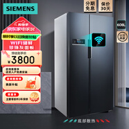 西門(mén)子（SIEMENS）冰箱雙開(kāi)門(mén)家電智能變頻風(fēng)冷無(wú)霜對開(kāi)門(mén)兩門(mén)608升電冰箱 無(wú)線(xiàn)保鮮 智能儲鮮 WiFi互聯(lián)