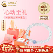 中國黃金（CHINA GOLD）招財貔貅手串男女款情侶水晶手鏈時(shí)尚輕奢生日禮物馬年本命年禮物 S925銀白水晶蝴蝶手串【心動(dòng)限定禮盒】