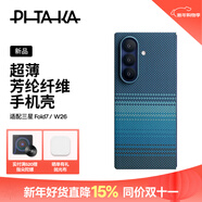 PITAKA適用三星zfold7手機殼w26手機殼磁吸折疊凱夫拉芳綸纖維超輕薄親膚防滑抗指紋手機保護套商務(wù) 月升