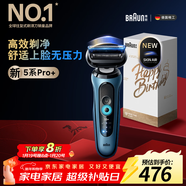 博朗朱一龍同款電動(dòng)剃須刀新5系剃須刀禮盒款刀頭往復式刮胡刀送男朋友老公生日禮物馬年禮盒