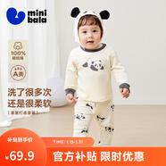 迷你巴拉巴拉【植物芯】男女童純棉兒童保暖內衣套裝秋季新款寶寶親膚打底 糯米熊貓 【A類(lèi)-100%精梳棉】 100 cm （2-4歲）