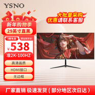 亞勝諾（YSNO）顯示器電腦27英寸 高清電影屏幕 辦公顯示屏便攜 電競游戲屏 節能液晶屏2K 29英寸準2K100Hz直黑帶魚(yú)屏